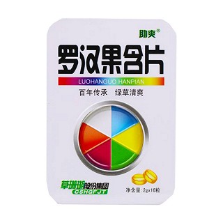 羅漢果含片(鐵盒)