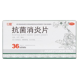 抗菌消炎片價格 抗菌消炎片價格