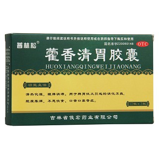 藿香清胃膠囊(俊宏)