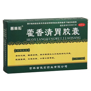 藿香清胃膠囊功效作用廠家