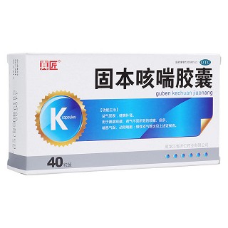 固本咳喘膠囊(真匠)