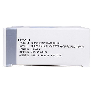 固本咳喘膠囊功效作用廠家