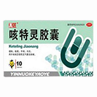 咳特靈膠囊(真匠)