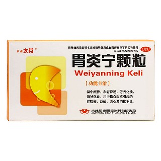 胃炎寧顆粒(亞諾太芬)