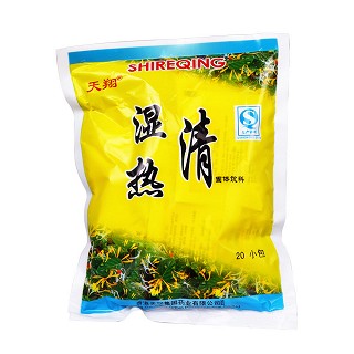 濕熱清沖劑(天翔保)