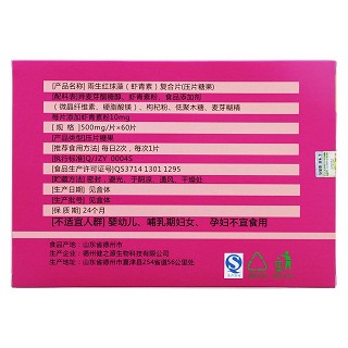 威斯健 雨生紅球藻功效作用廠家 威斯健 雨生紅球藻功效作用廠家