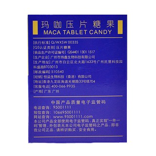 金詩(shī)麥 瑪咖壓片糖果價(jià)格