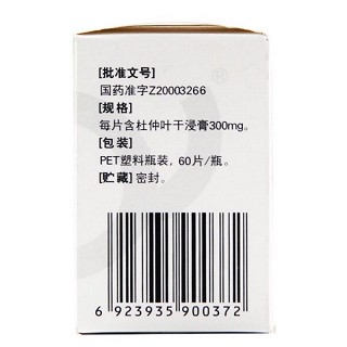 杜仲平壓片(0.3g*60s ) 杜仲平壓片(0.3g*60s )