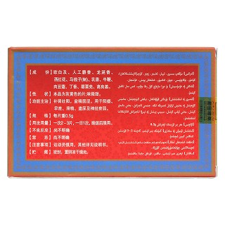 伊木薩克片(和田) 伊木薩克片(和田)