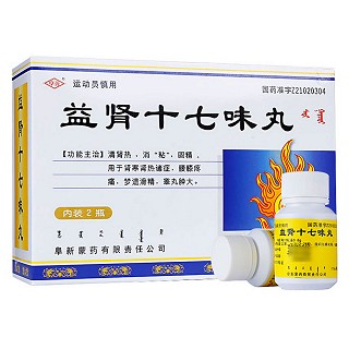 益腎十七味丸(阜藥) 益腎十七味丸(阜藥)