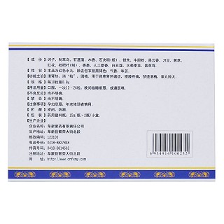 益腎十七味丸價格 益腎十七味丸價格