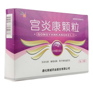 宮炎康顆粒(斯威)