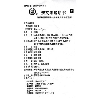 清艾條(25g*10支) 清艾條(25g*10支)