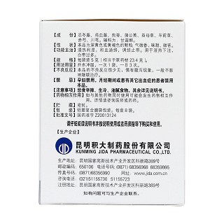 盆炎凈顆粒(積大)