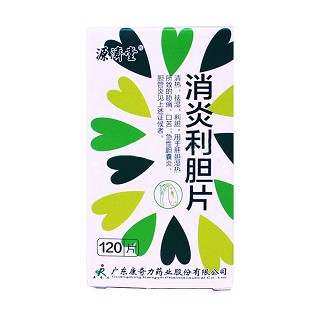 消炎利膽片(康奇力)