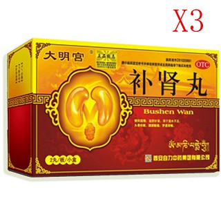 補(bǔ)腎充沛裝(自力中藥)