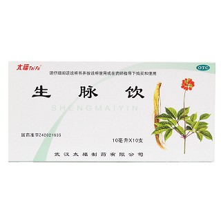 生脈飲價(jià)格