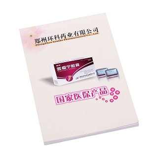 鄭州環(huán)科藥業(yè)便簽本(環(huán)科)