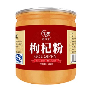 宅福藝 枸杞粉(寶豐)