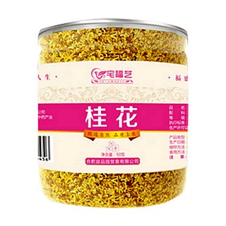 宅福藝 桂花(寶豐)
