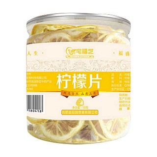 宅福藝 檸檬片(寶豐)