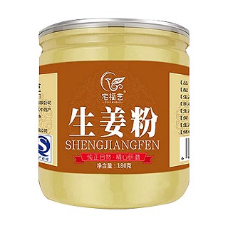宅福藝 生姜粉(寶豐)