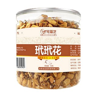 宅福藝 玳玳花(寶豐)