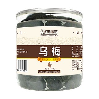 宅福藝 烏梅(寶豐)