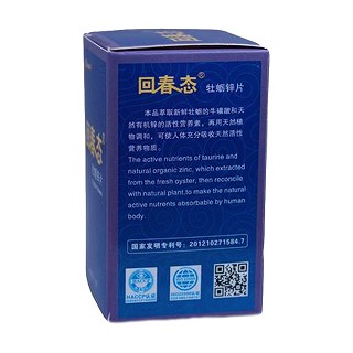 回春態(tài) 牡蠣鋅片(翌真)