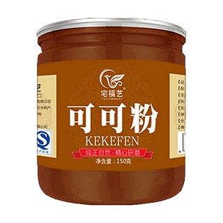 宅福藝 可可粉(寶豐)