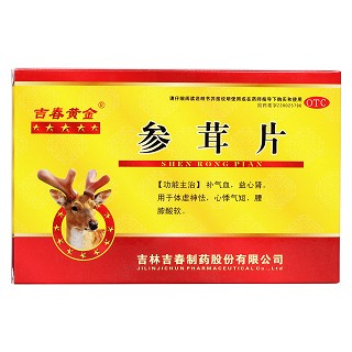 參茸片價格 參茸片價格