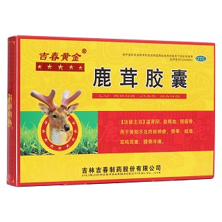 鹿茸膠囊(吉春)