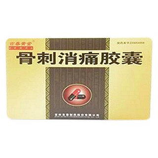 骨刺消痛膠囊(吉春)
