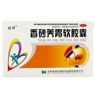 香砂養(yǎng)胃軟膠囊(通化博祥)