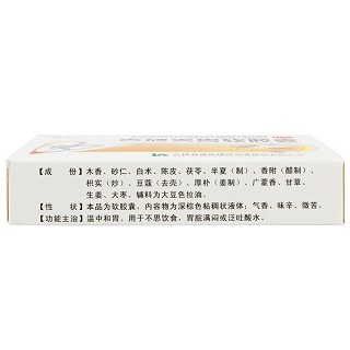 香砂養(yǎng)胃軟膠囊價(jià)格