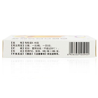 香砂養(yǎng)胃軟膠囊(通化博祥)
