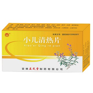 小兒清熱片(益民堂)