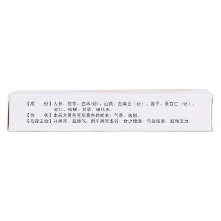 參苓白術(shù)散(帶碼) 參苓白術(shù)散(帶碼)