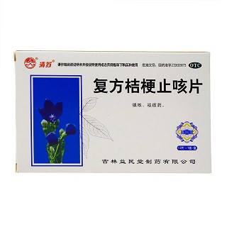 復方桔梗止咳片(益民堂)