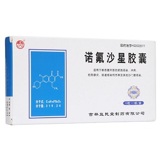 諾氟沙星膠囊(益民堂)