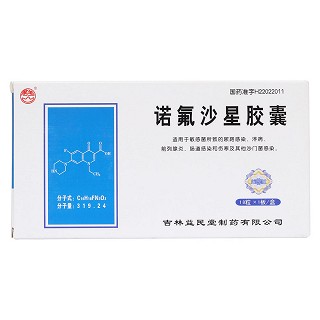 諾氟沙星膠囊價(jià)格