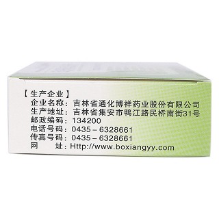 通竅鼻炎片價格 通竅鼻炎片價格