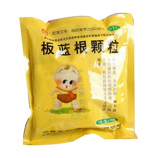 板藍根顆粒(卡通)