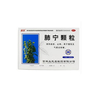 肺寧顆粒 肺寧顆粒