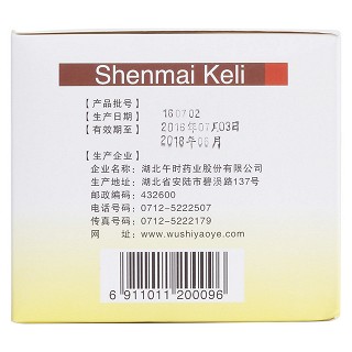 參麥顆粒(25g*9袋/盒)