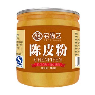 宅福藝陳皮粉(毫州寶豐)