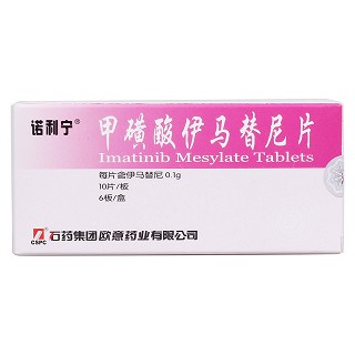 甲磺酸伊馬替尼片價(jià)格 甲磺酸伊馬替尼片價(jià)格