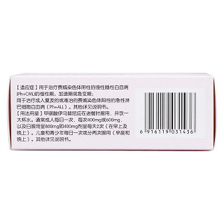甲磺酸伊馬替尼片(0.1g*60片/盒) 甲磺酸伊馬替尼片(0.1g*60片/盒)