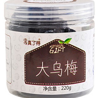 果真了得大烏梅(果真)