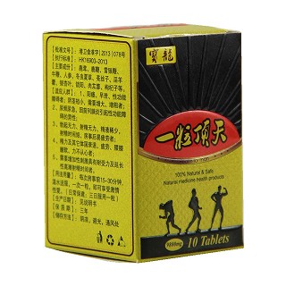 寶龍 一粒頂天(愛朗特)